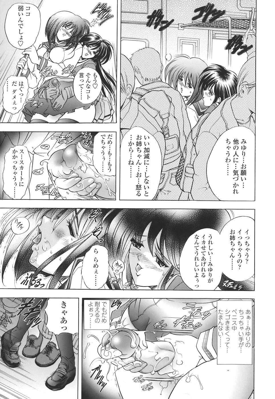 [瓦屋A太] コピペ！
