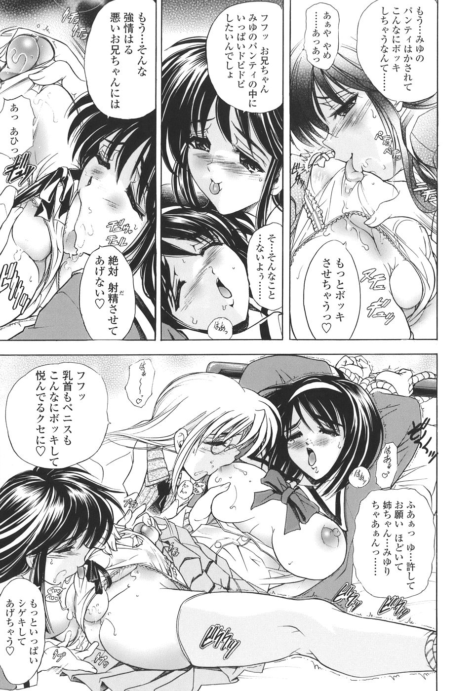 [瓦屋A太] コピペ！