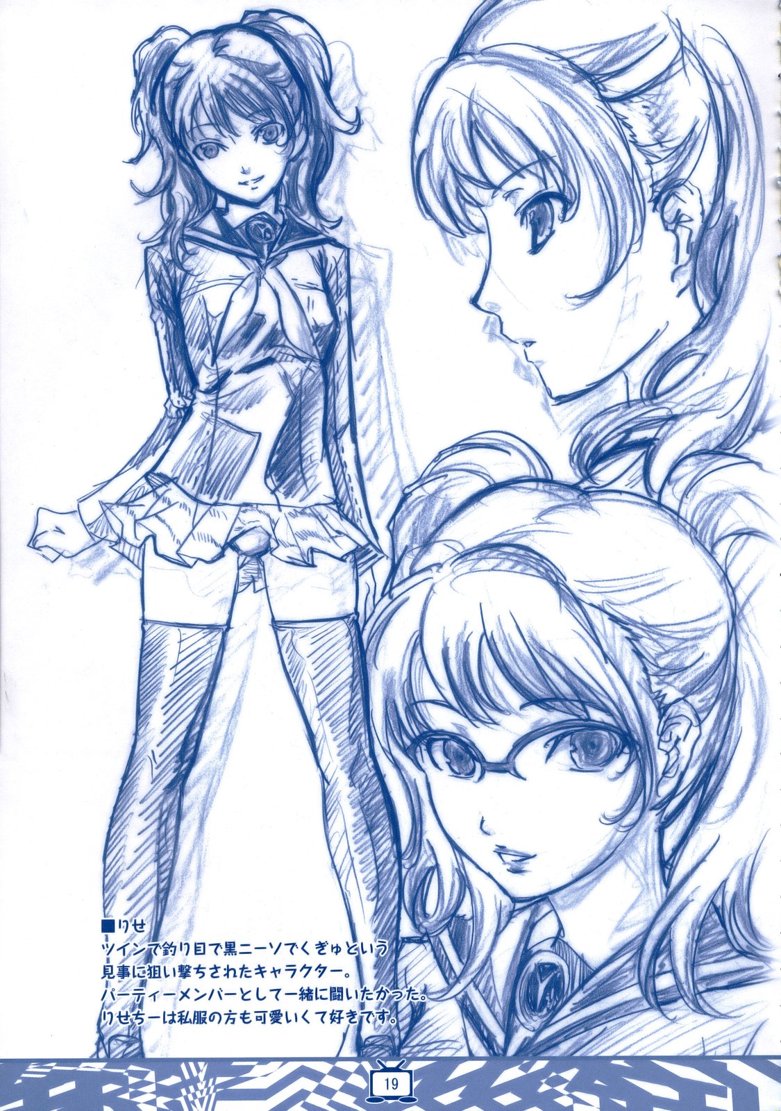 [丹下拳闘倶楽部 (横田守)] Theogonia (ペルソナ3、ペルソナ4)