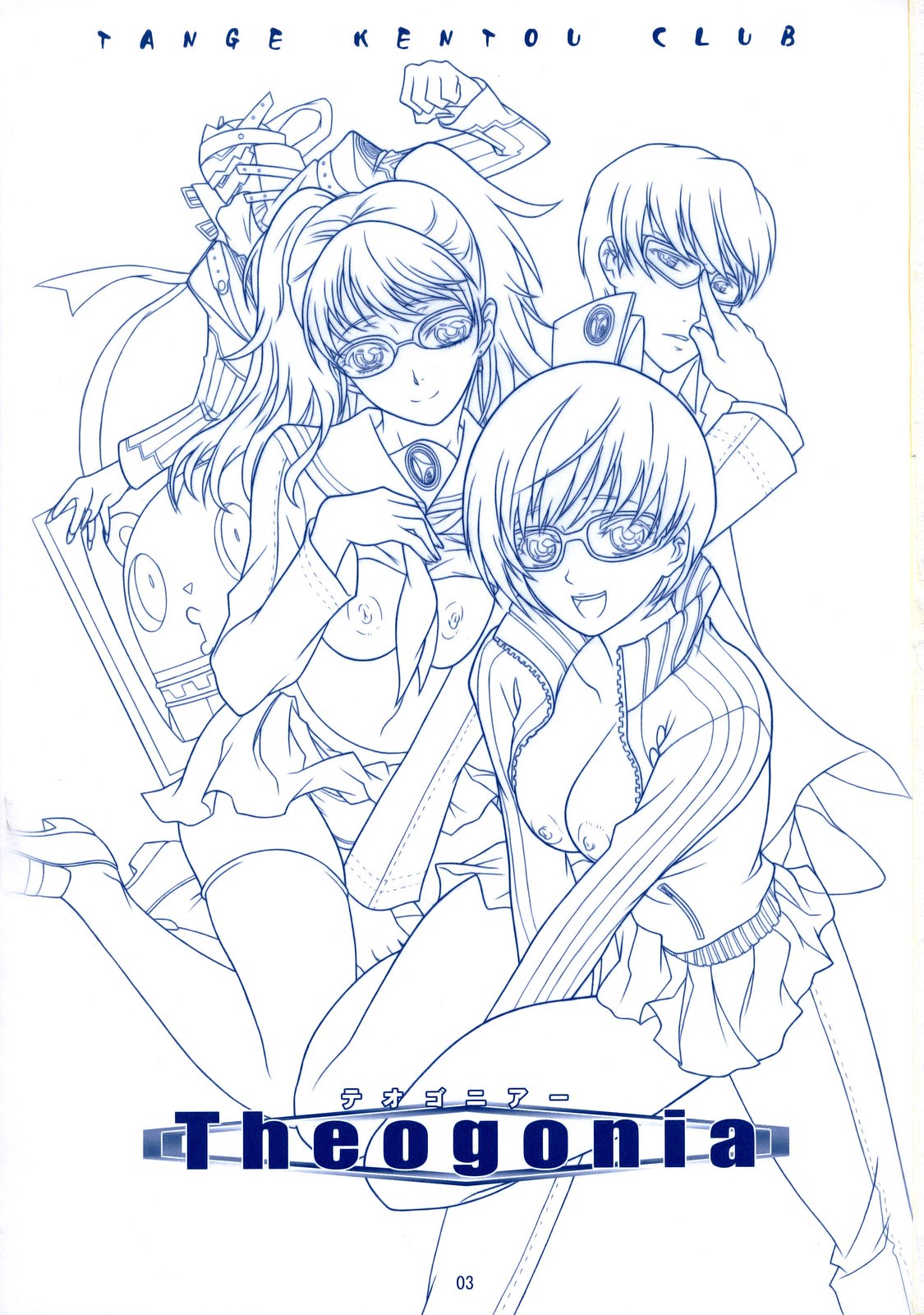 [丹下拳闘倶楽部 (横田守)] Theogonia (ペルソナ3、ペルソナ4)