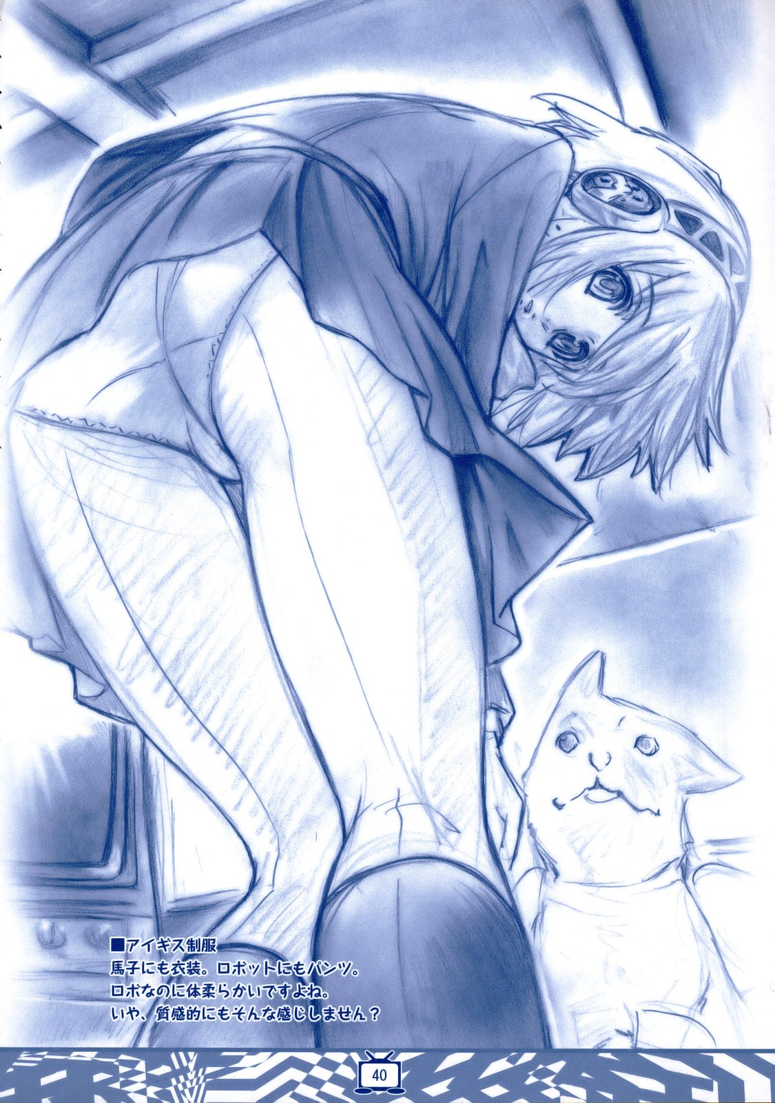 [丹下拳闘倶楽部 (横田守)] Theogonia (ペルソナ3、ペルソナ4)