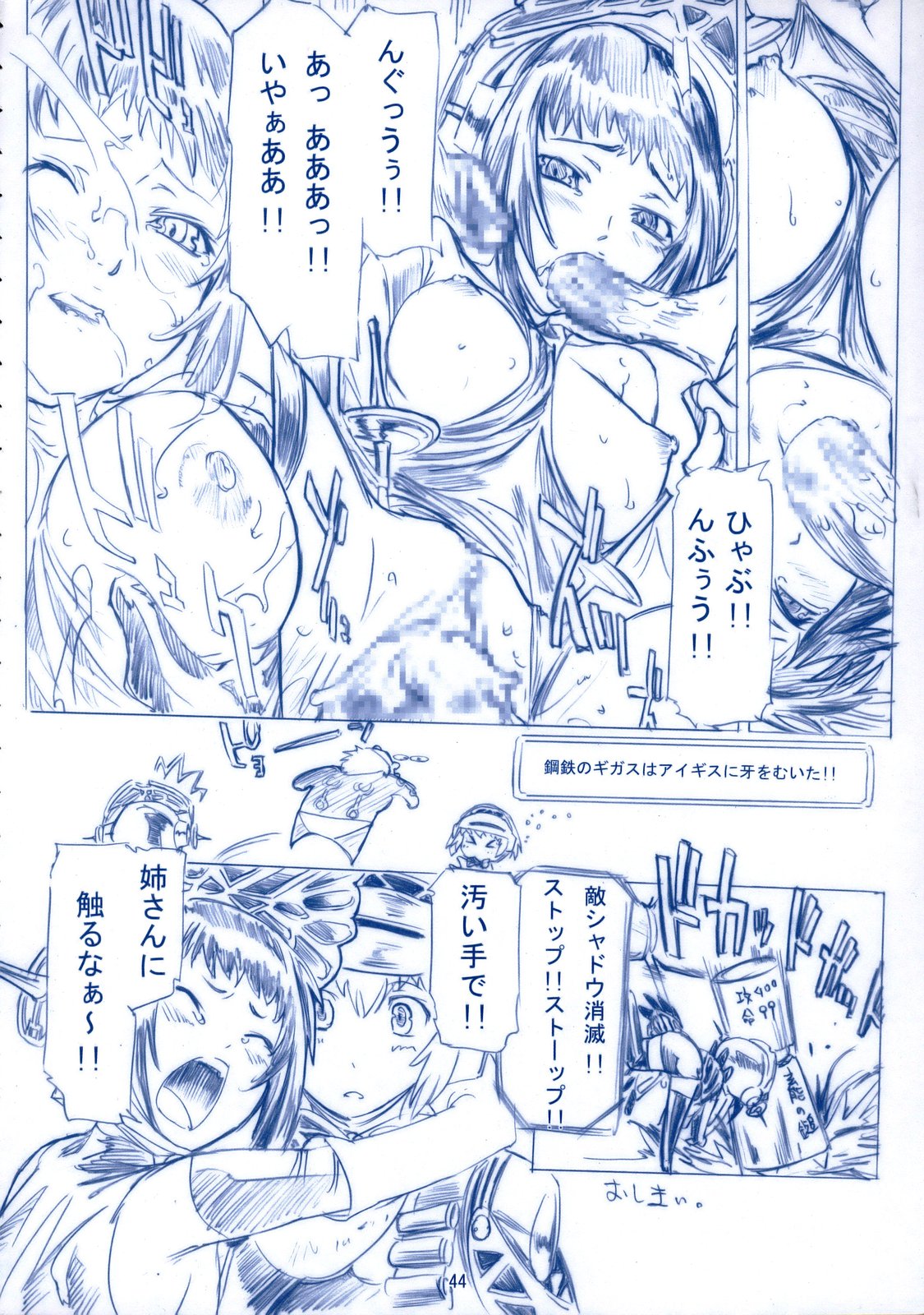 [丹下拳闘倶楽部 (横田守)] Theogonia (ペルソナ3、ペルソナ4)