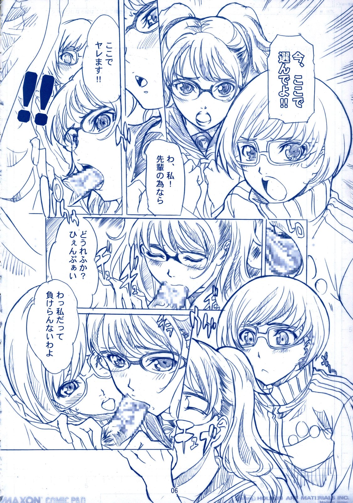 [丹下拳闘倶楽部 (横田守)] Theogonia (ペルソナ3、ペルソナ4)