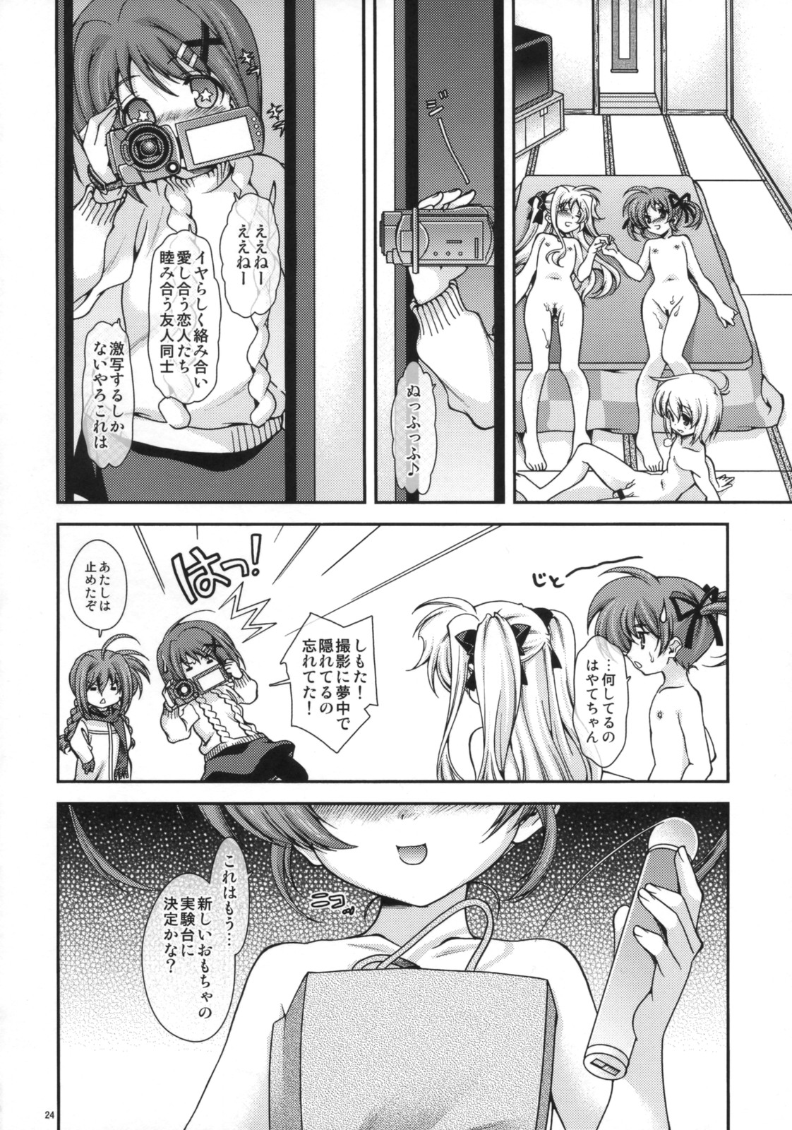 (C75) [恋愛漫画家 (鳴瀬ひろふみ)] 突発天国20081230 (魔法少女リリカルなのは)