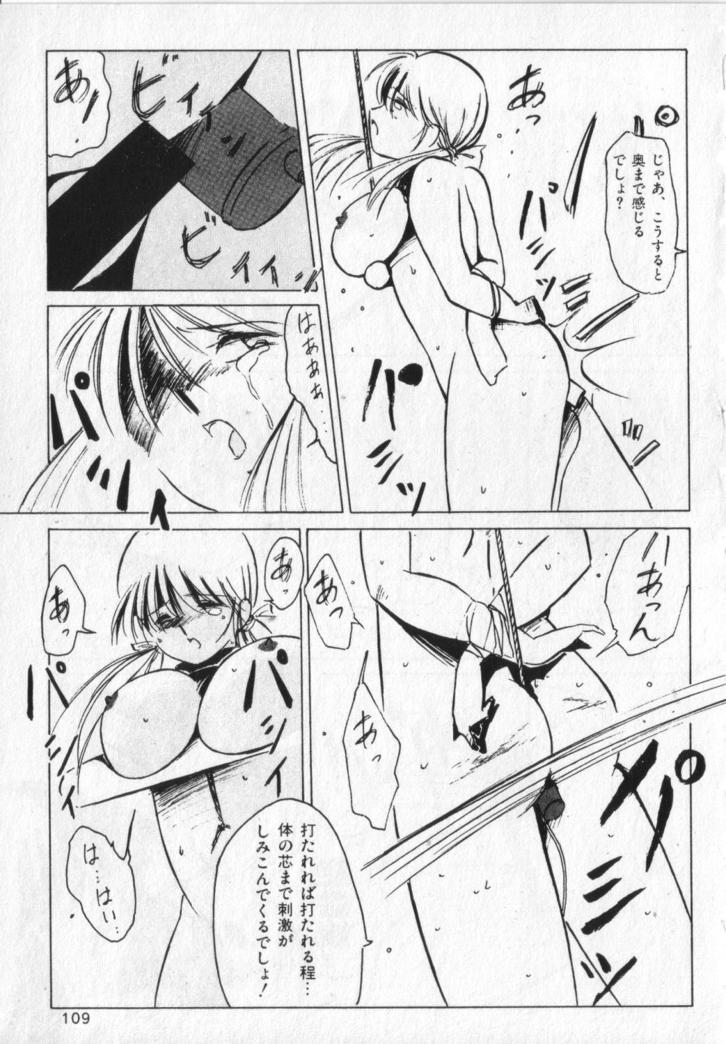 【トワイライト】M