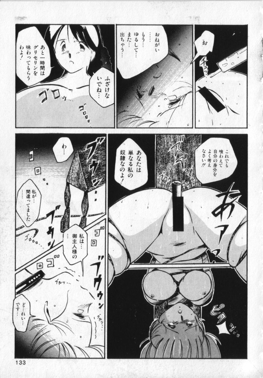 【トワイライト】M