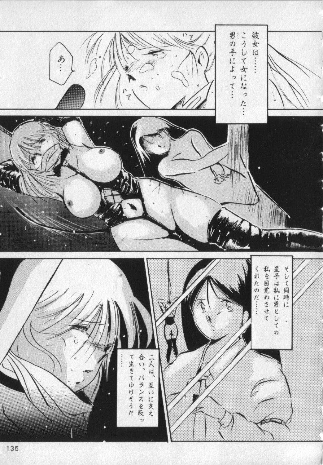 【トワイライト】M