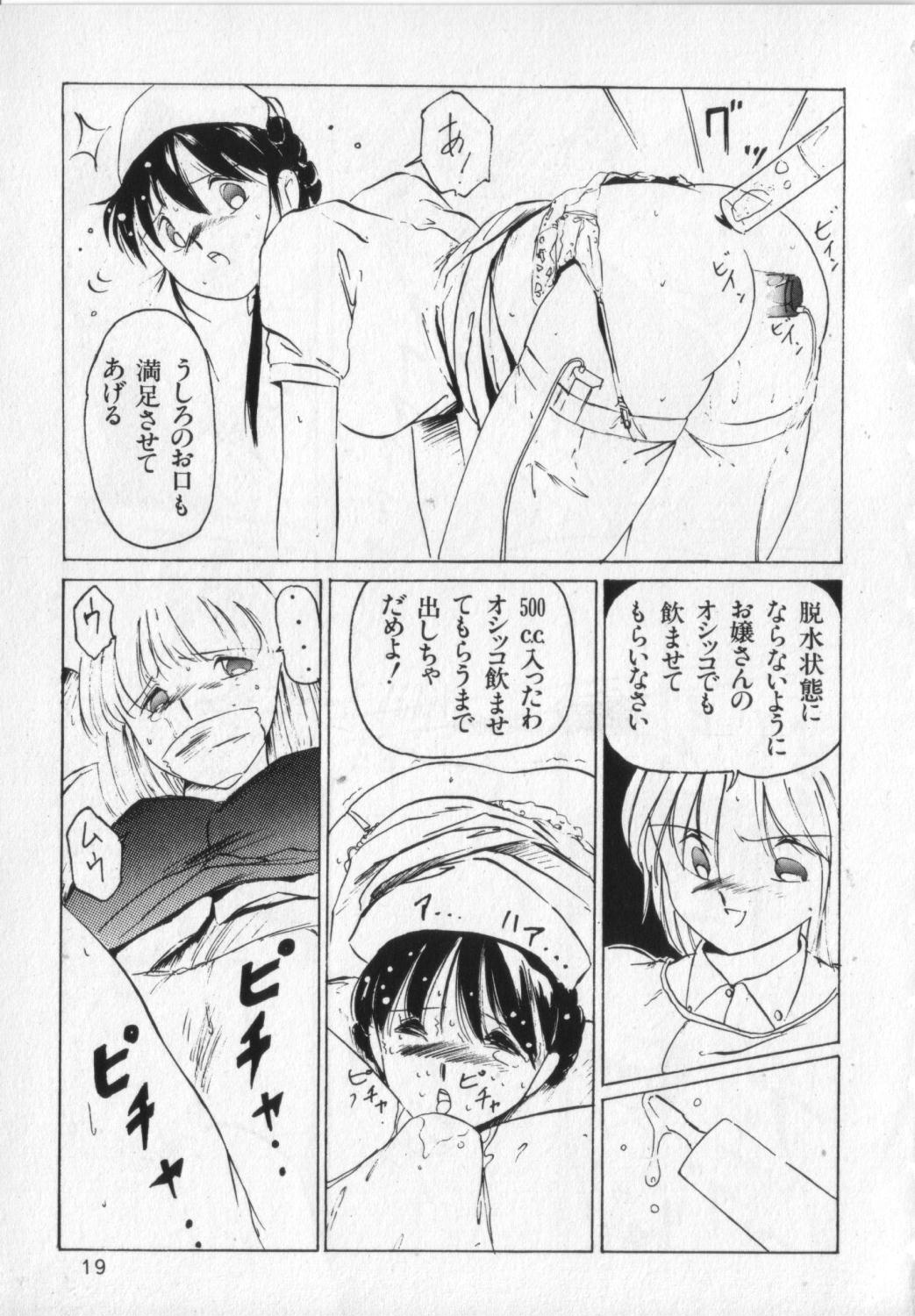 【トワイライト】M