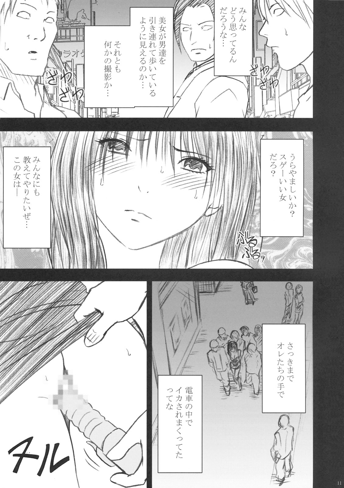 [クリムゾンコミックス (カーマイン)] 山本岬 完全限定解除。 (初恋限定。)