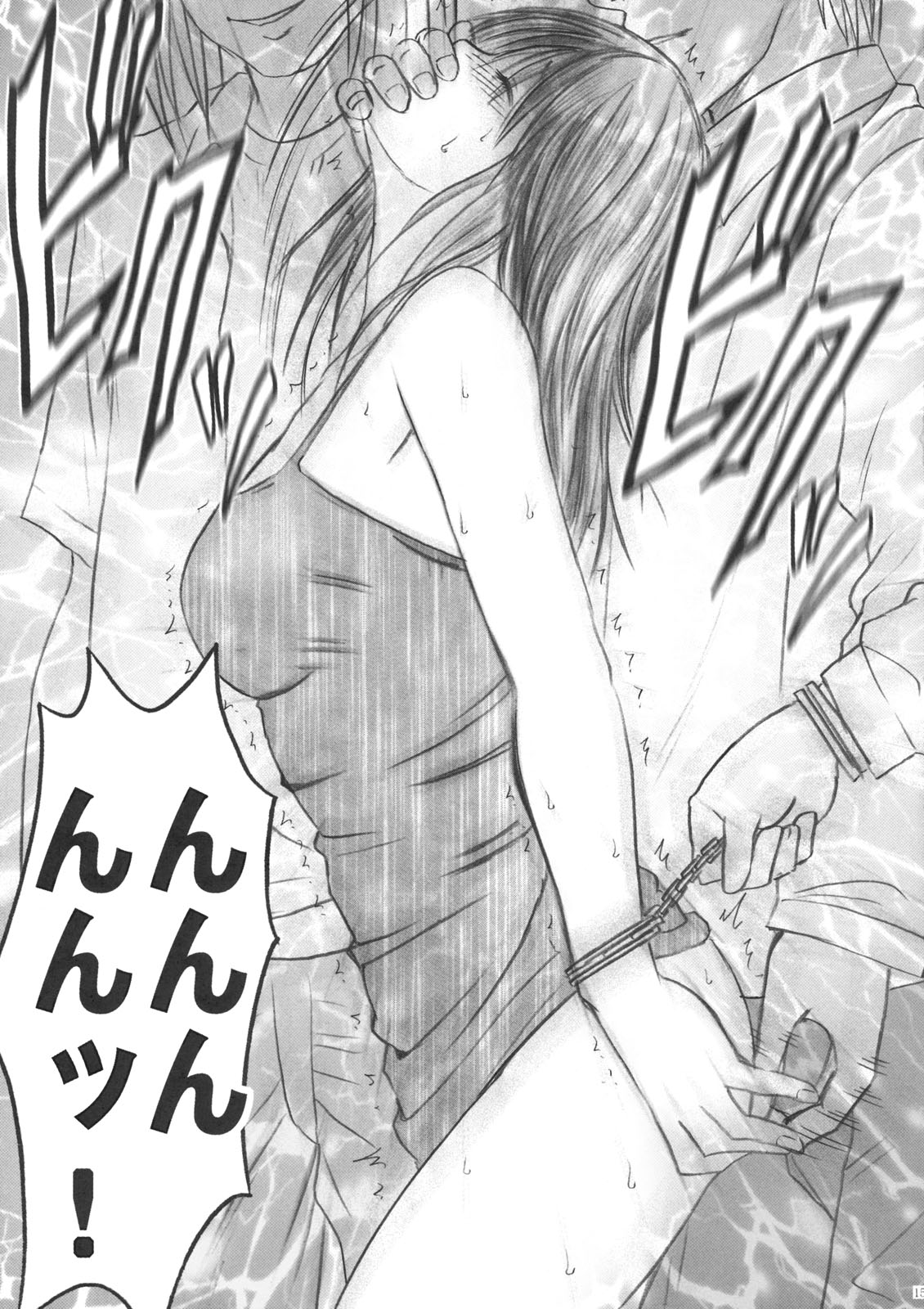 [クリムゾンコミックス (カーマイン)] 山本岬 完全限定解除。 (初恋限定。)