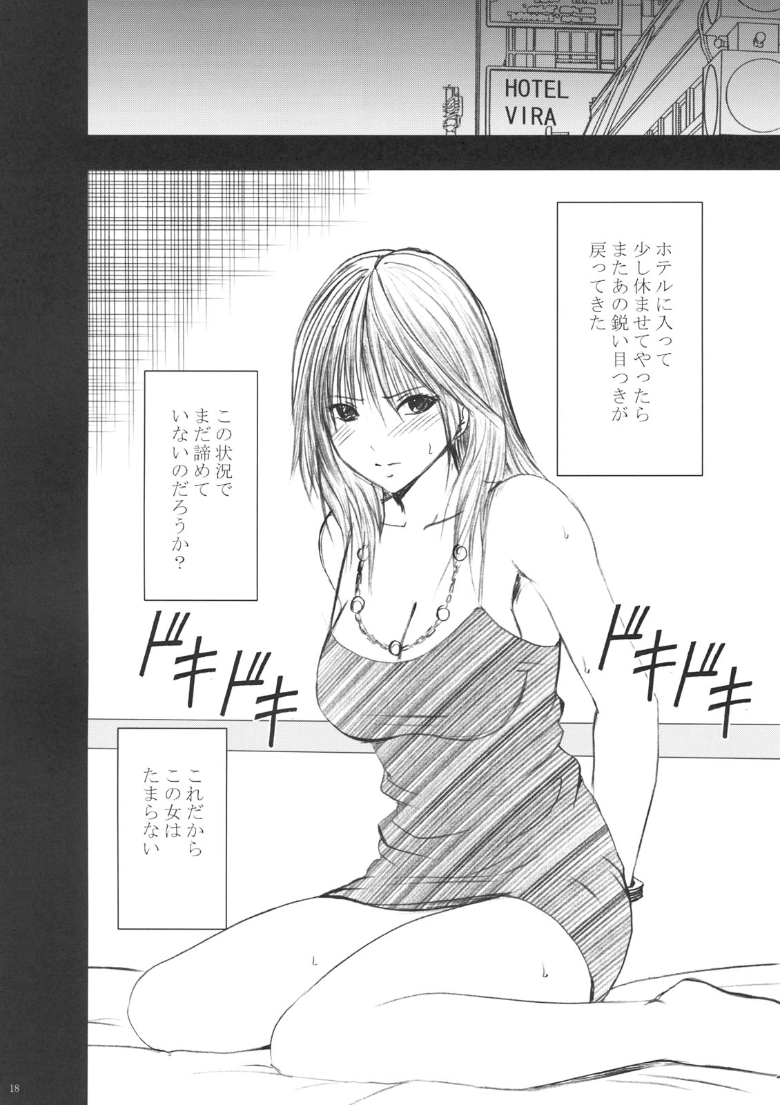 [クリムゾンコミックス (カーマイン)] 山本岬 完全限定解除。 (初恋限定。)