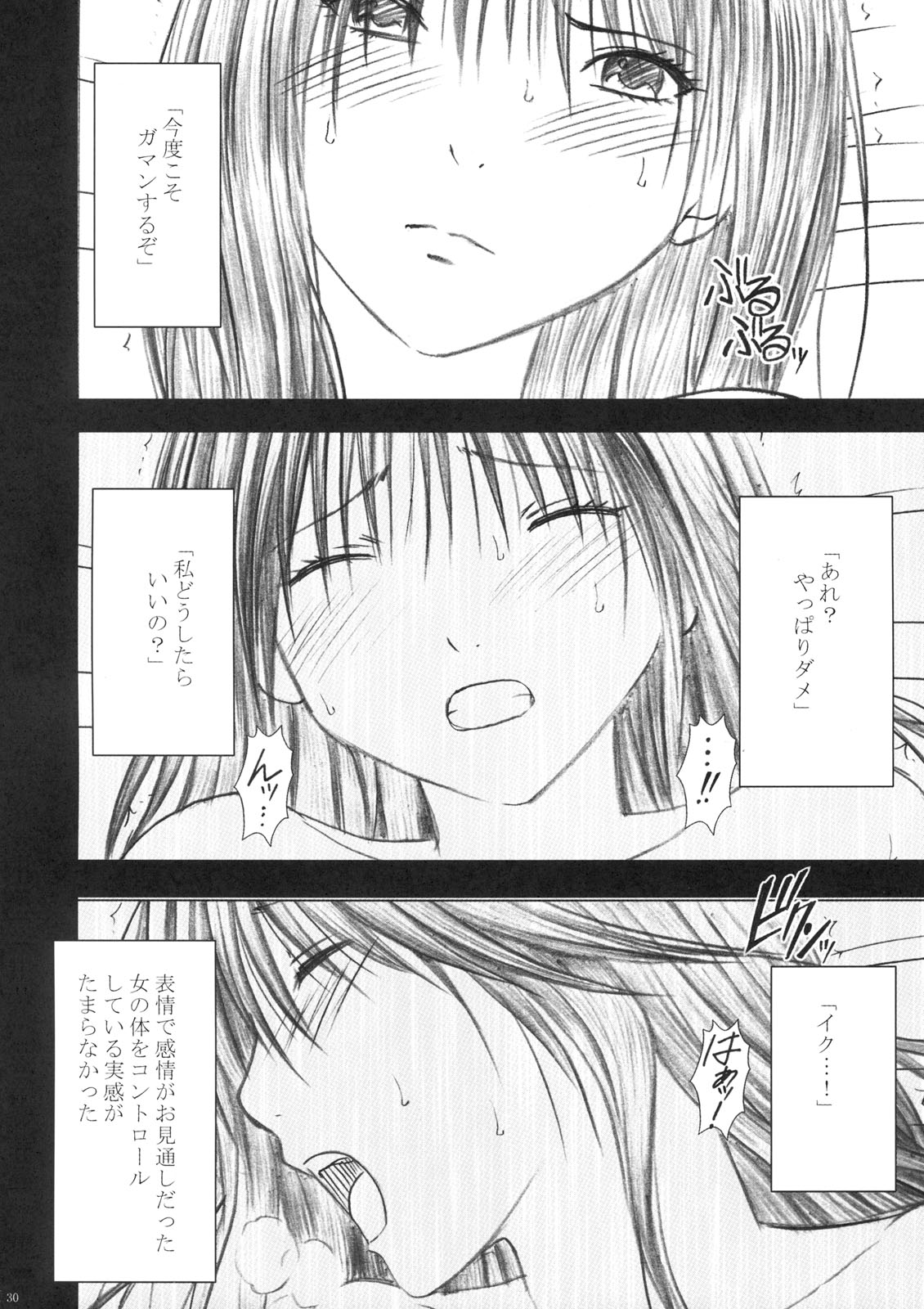 [クリムゾンコミックス (カーマイン)] 山本岬 完全限定解除。 (初恋限定。)