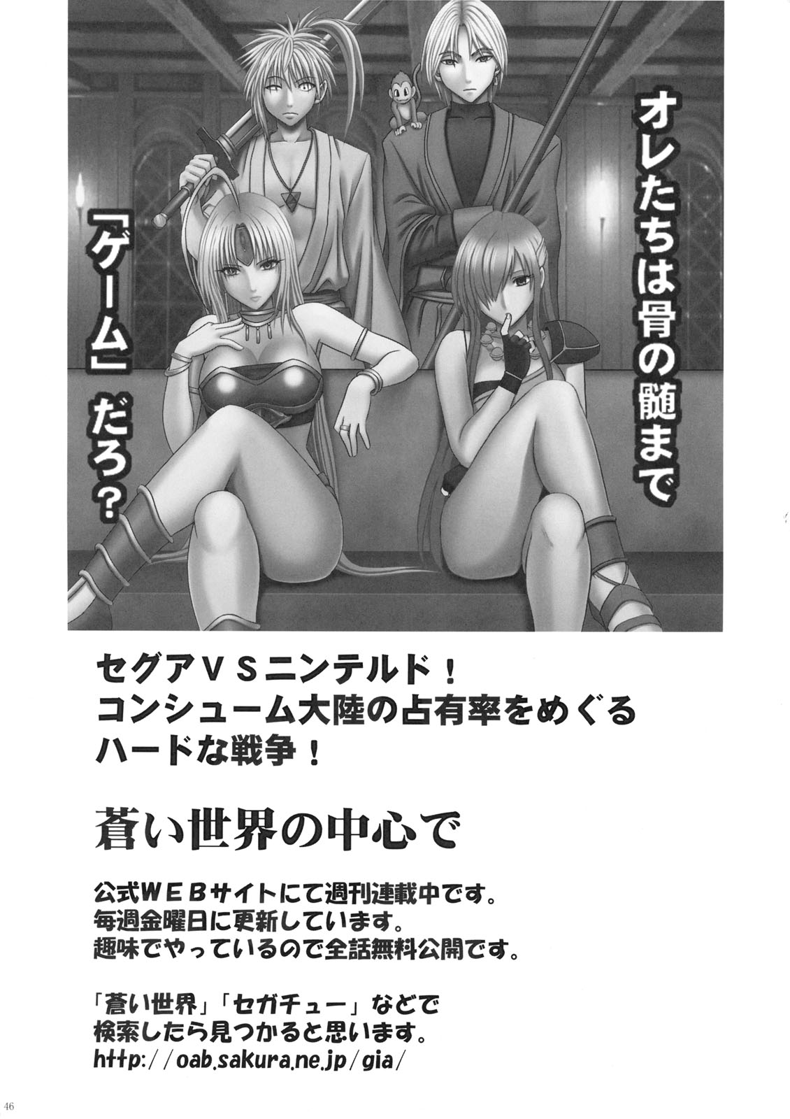 [クリムゾンコミックス (カーマイン)] 山本岬 完全限定解除。 (初恋限定。)