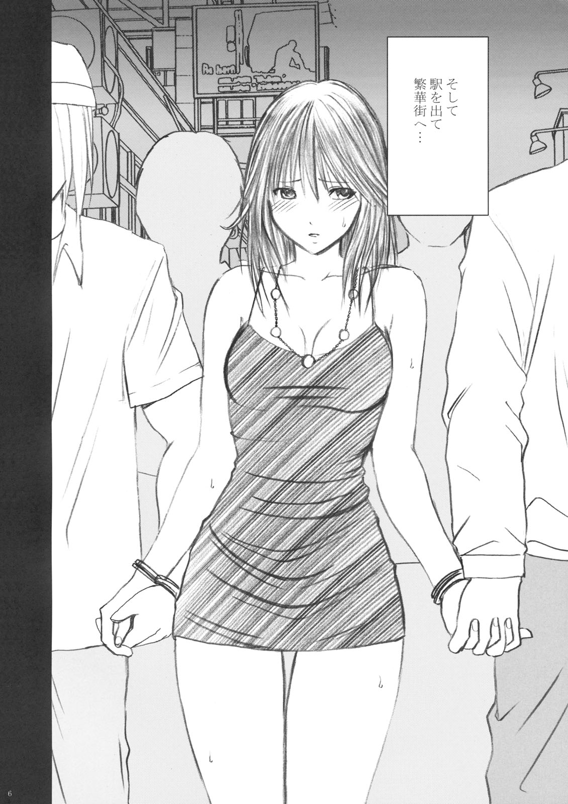 [クリムゾンコミックス (カーマイン)] 山本岬 完全限定解除。 (初恋限定。)