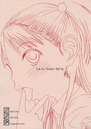 【不思議な恋愛フリーク】カムショットガールズ 【不思議な恋愛フリーク】カムショットガールズ