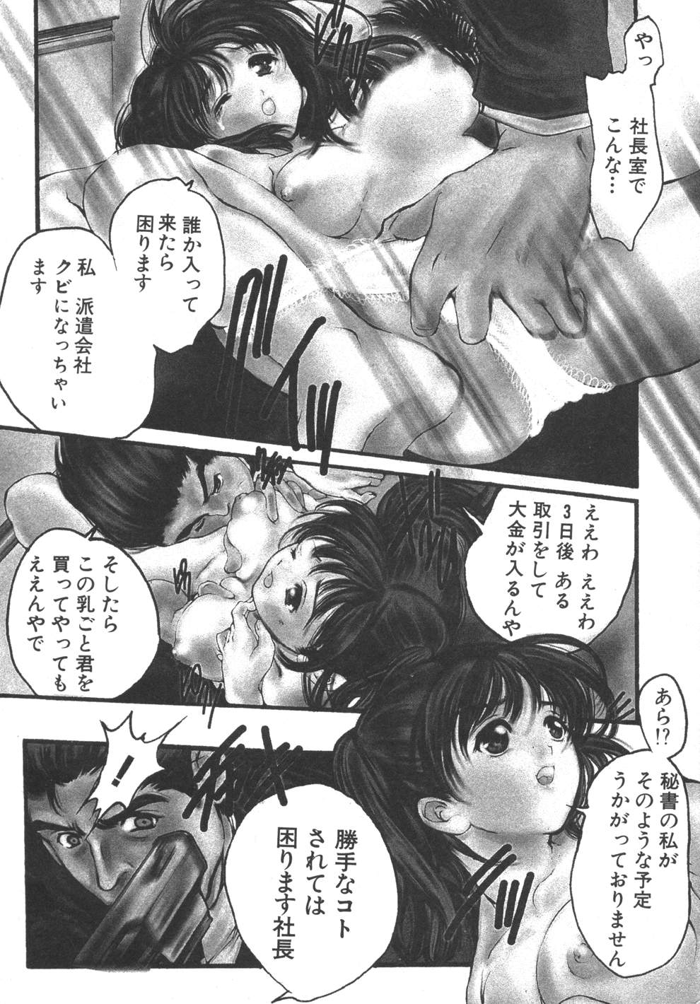 [荒木京也] 容疑者