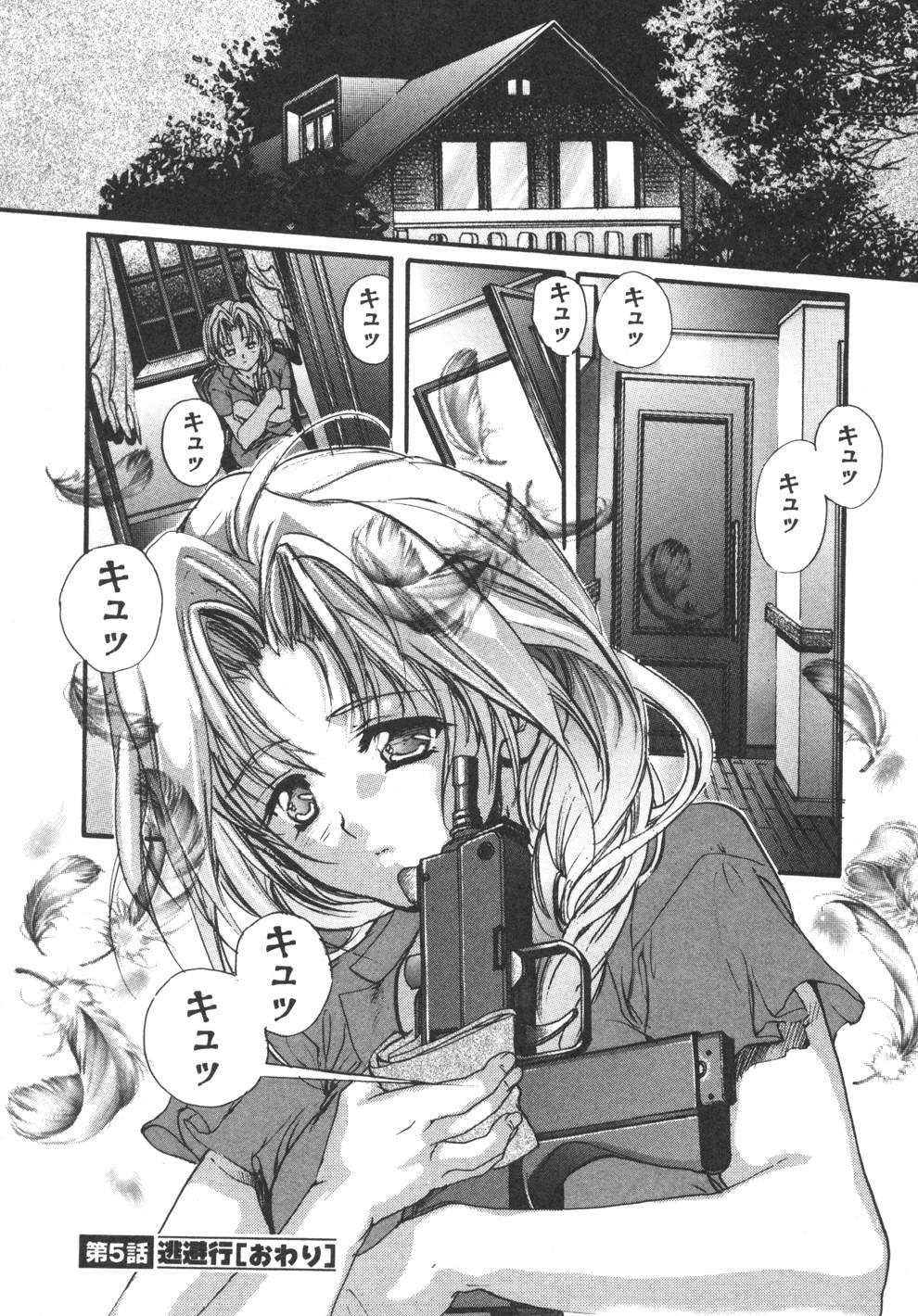[荒木京也] 容疑者