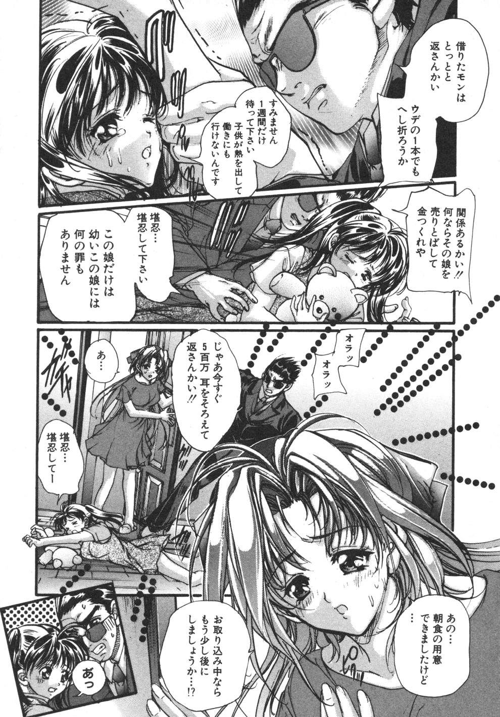 [荒木京也] 容疑者