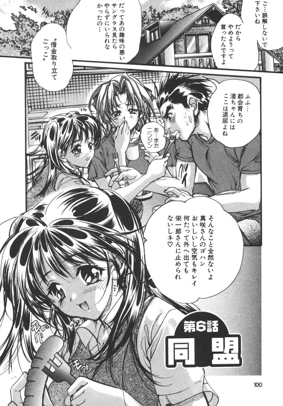[荒木京也] 容疑者