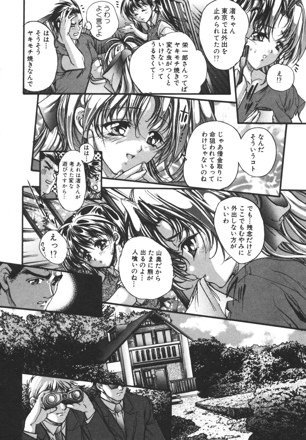[荒木京也] 容疑者