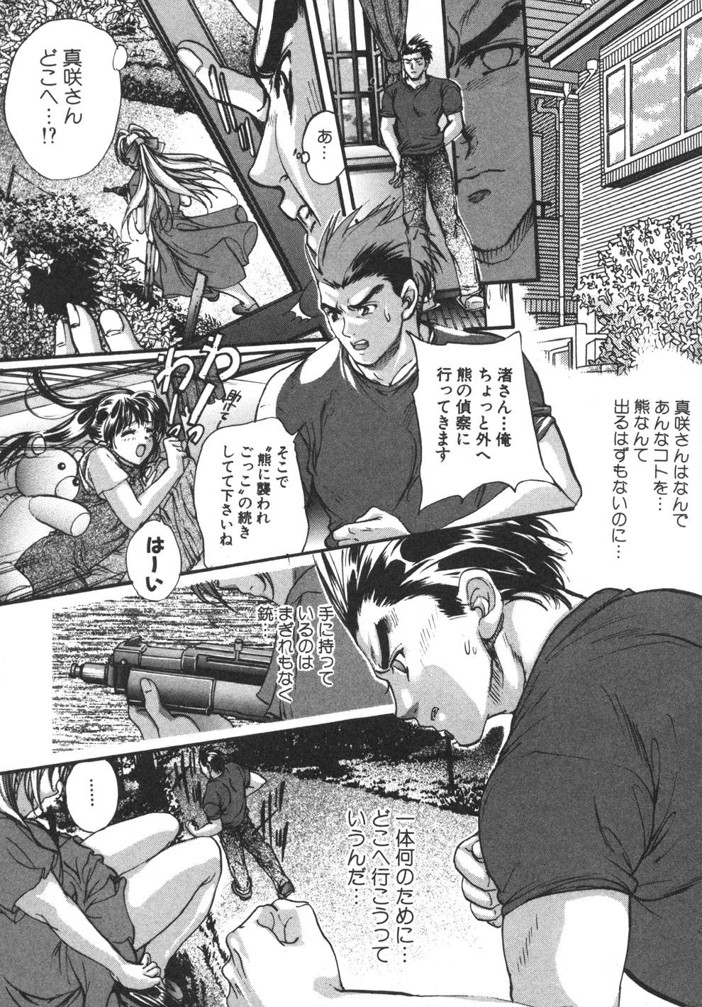 [荒木京也] 容疑者