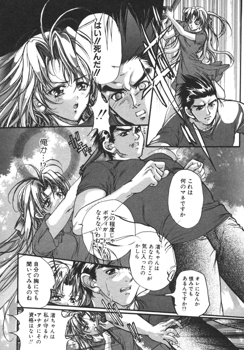 [荒木京也] 容疑者