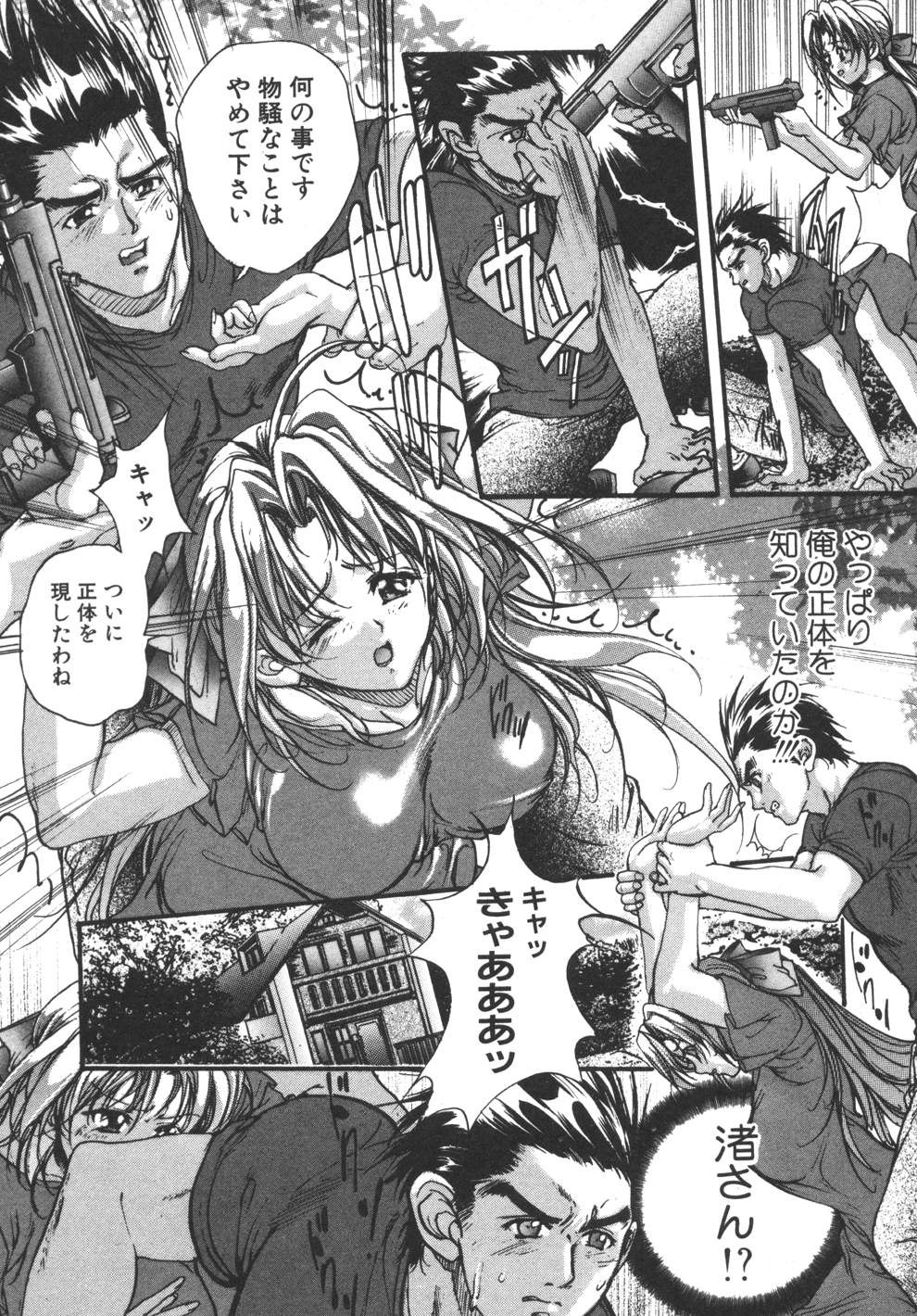 [荒木京也] 容疑者