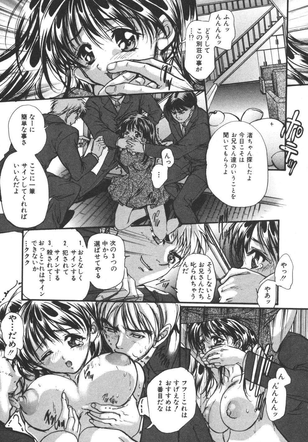 [荒木京也] 容疑者