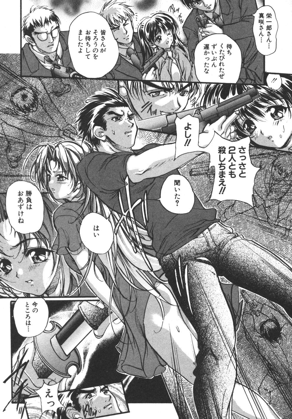 [荒木京也] 容疑者