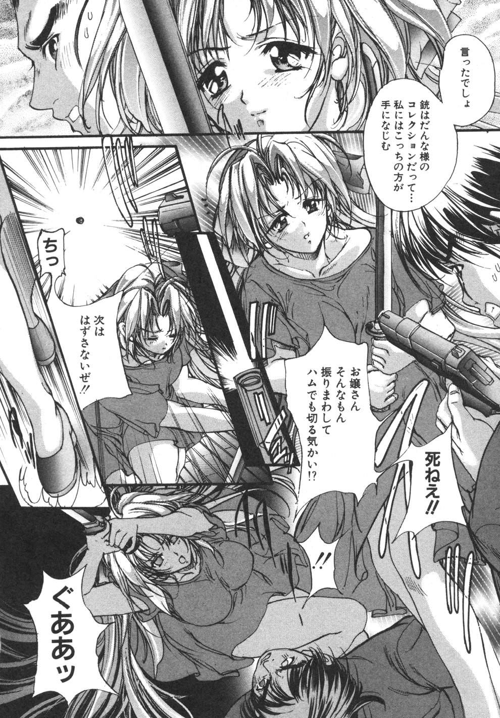 [荒木京也] 容疑者