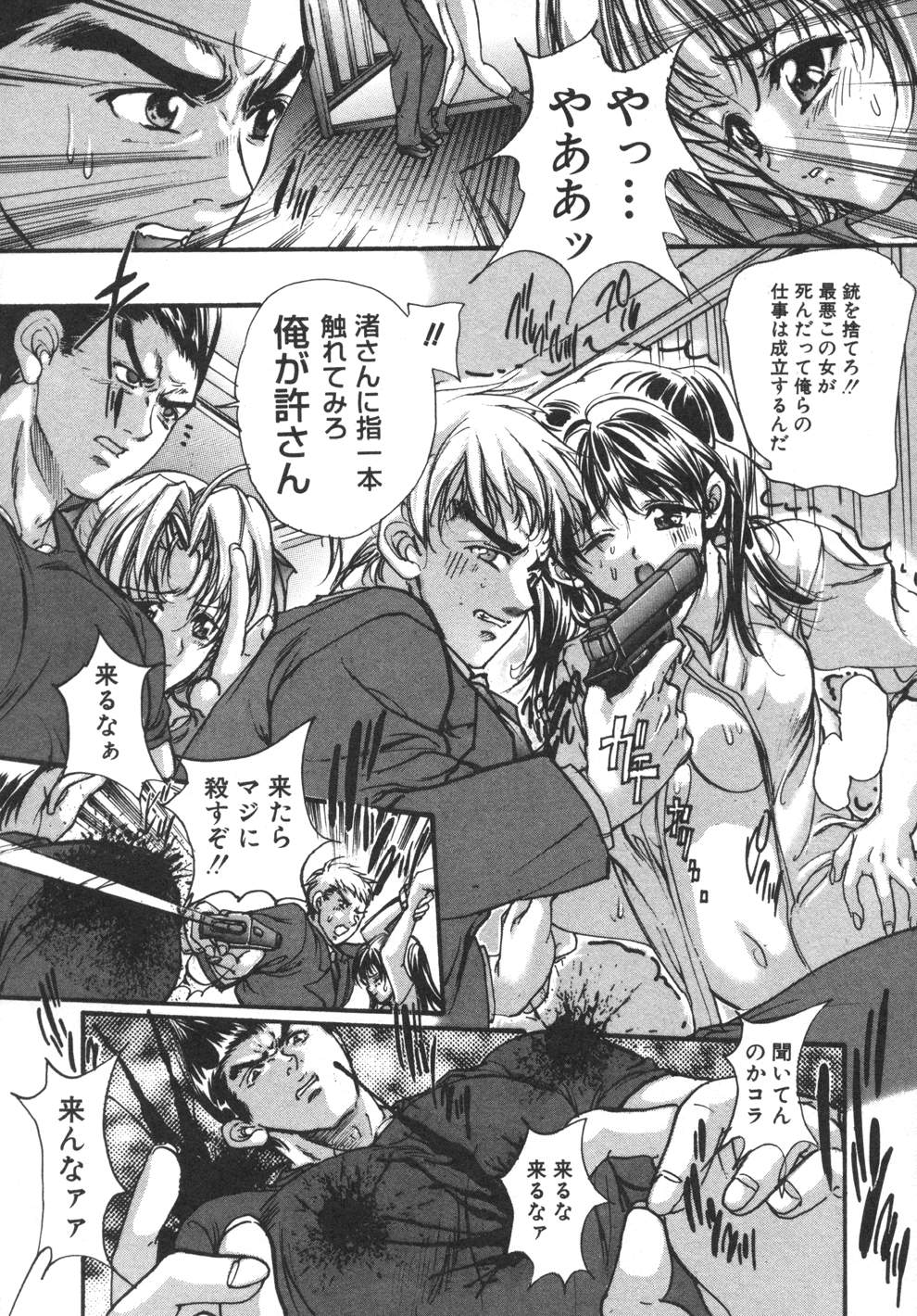 [荒木京也] 容疑者