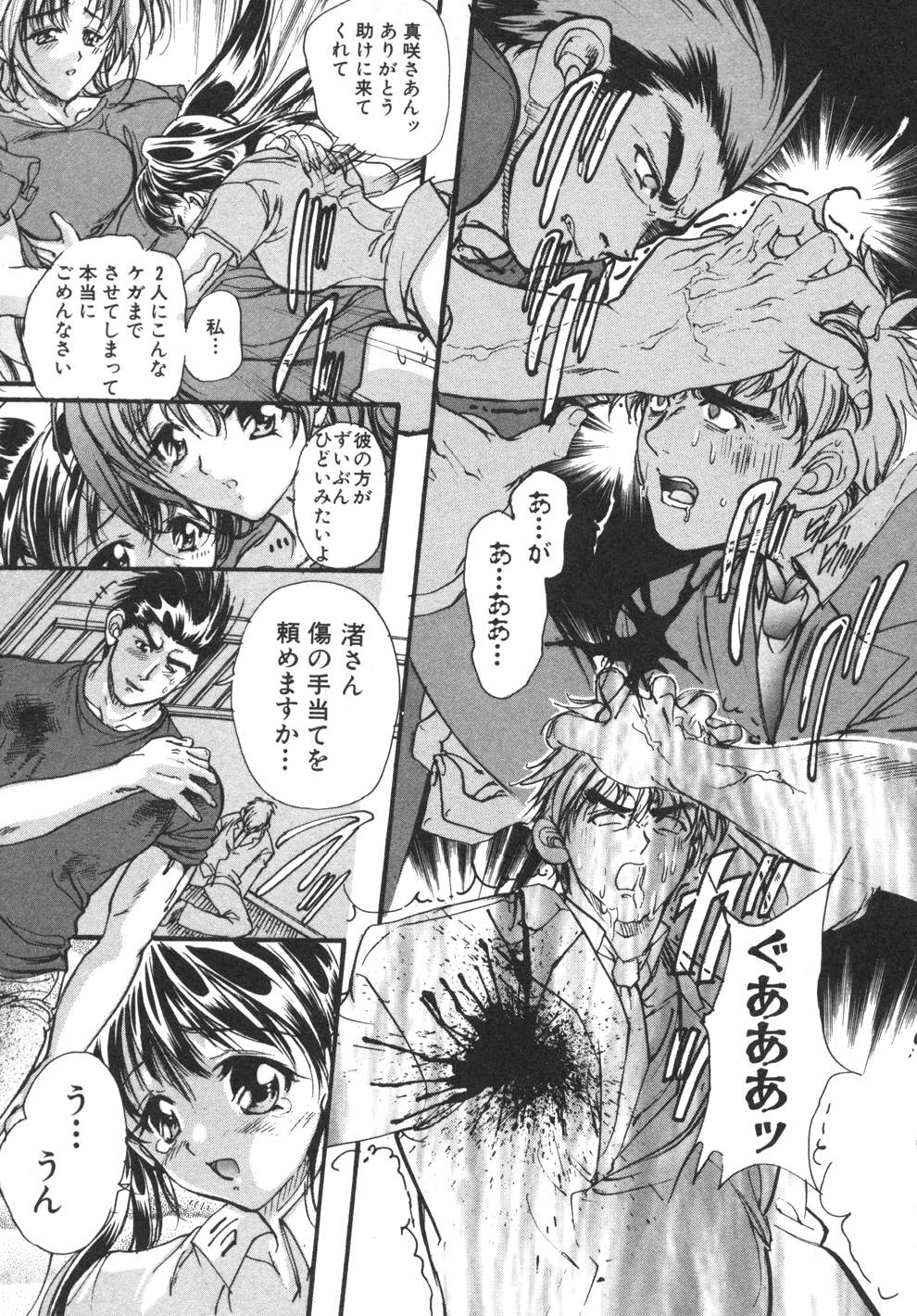 [荒木京也] 容疑者
