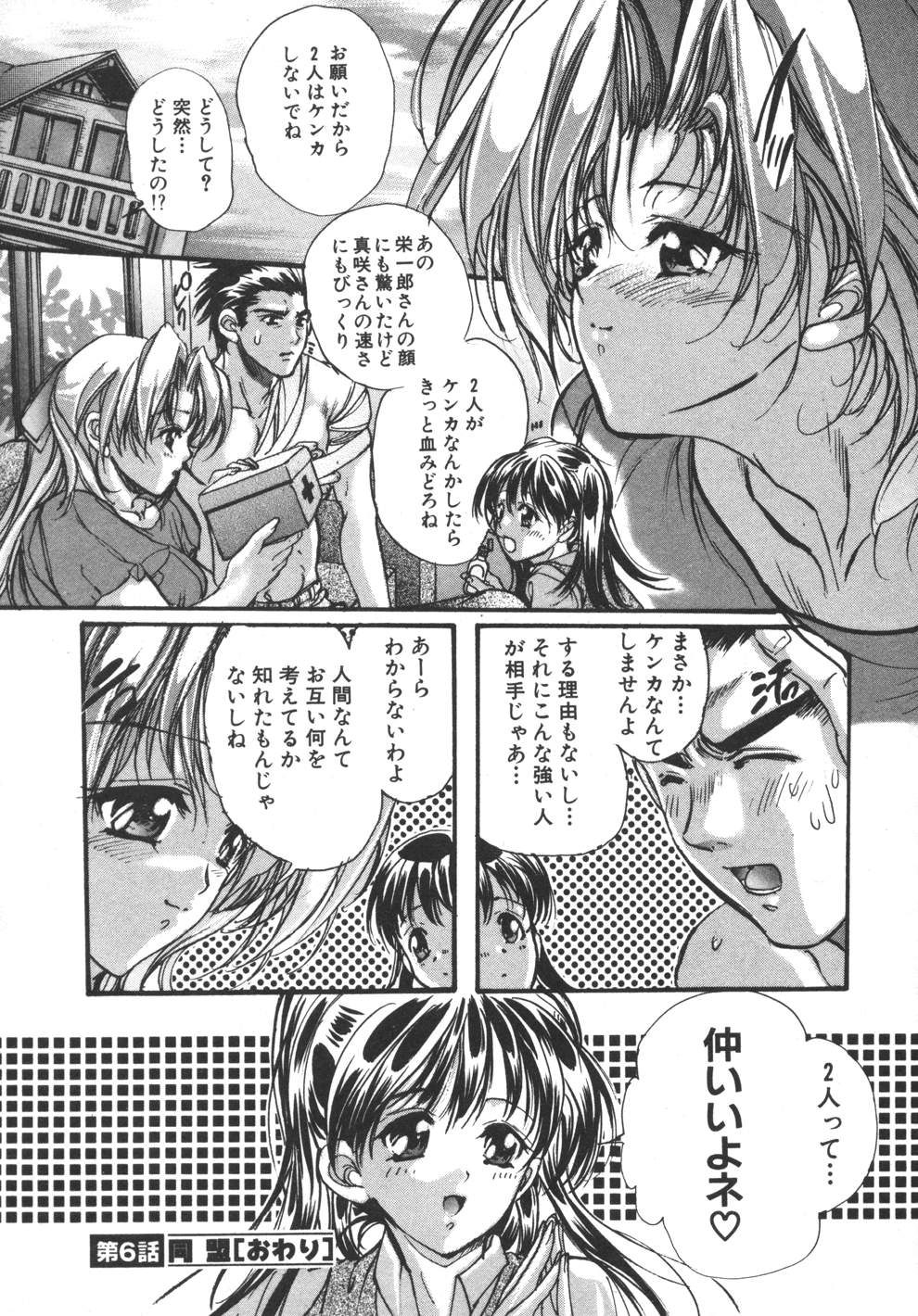 [荒木京也] 容疑者