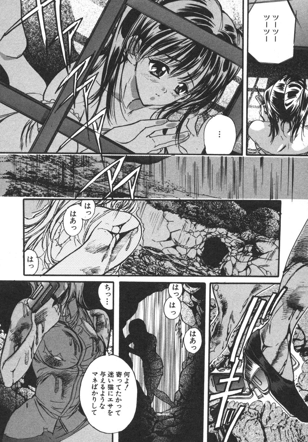 [荒木京也] 容疑者