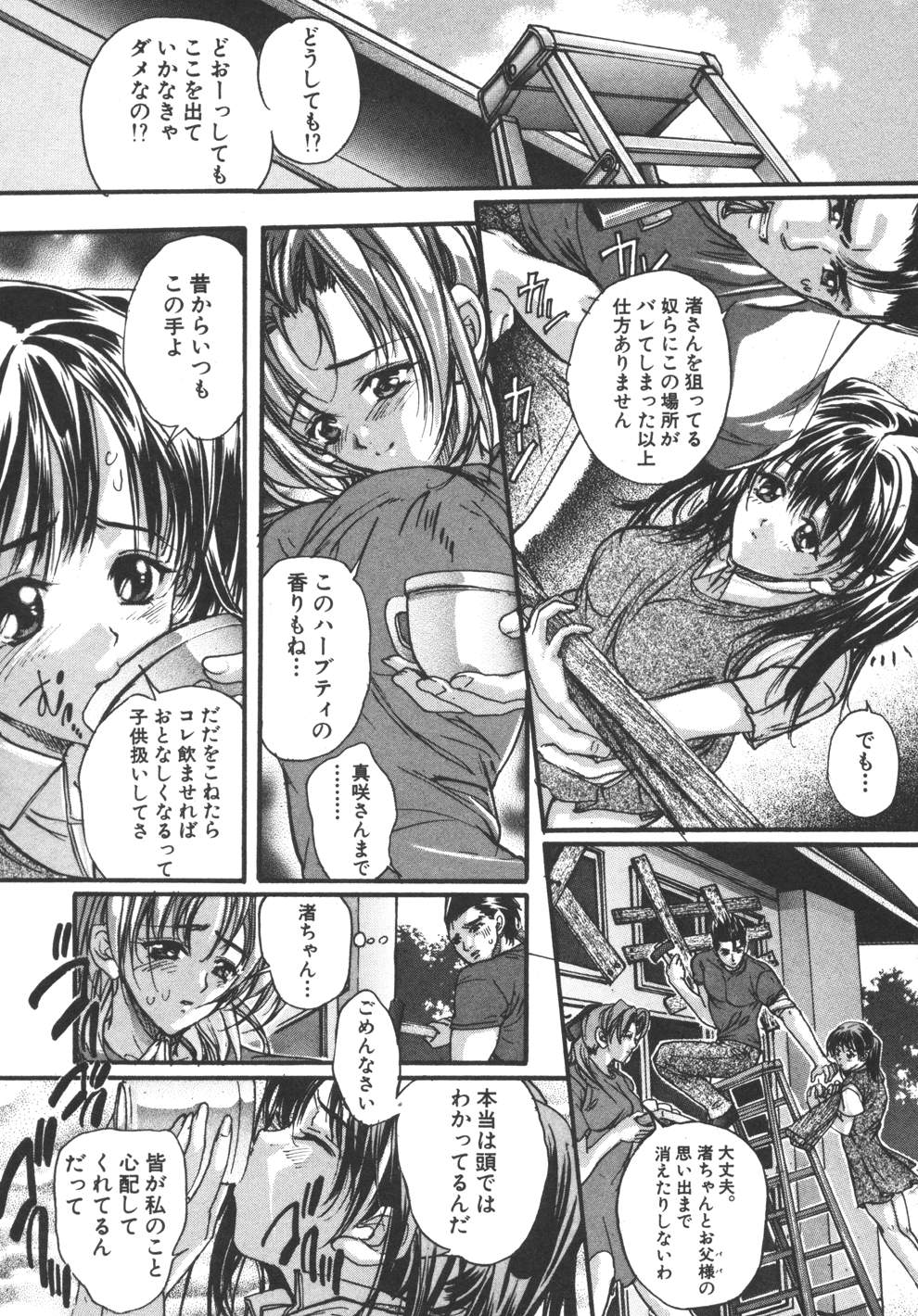 [荒木京也] 容疑者