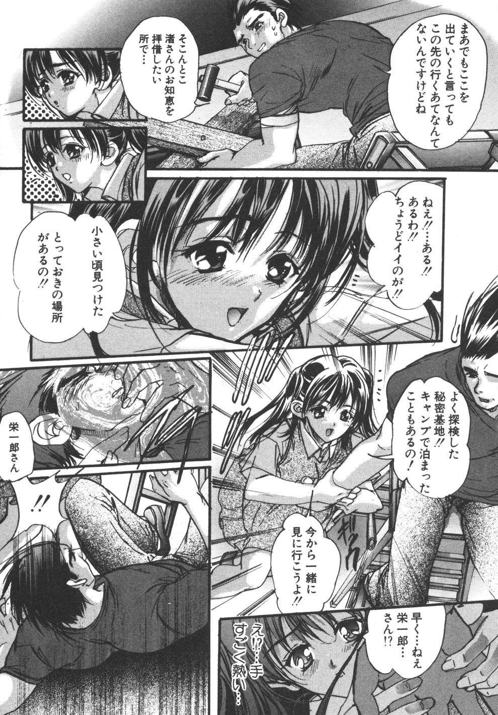 [荒木京也] 容疑者