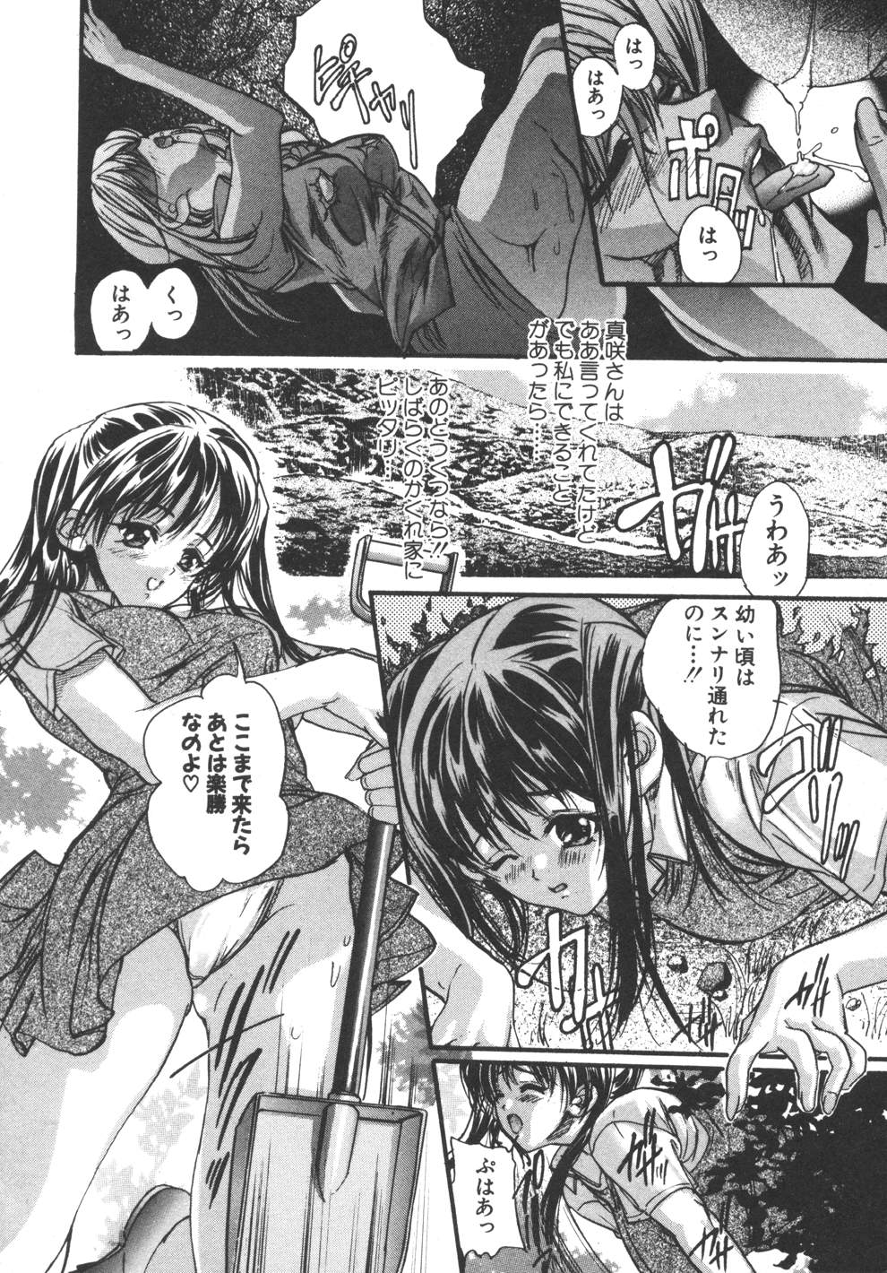 [荒木京也] 容疑者