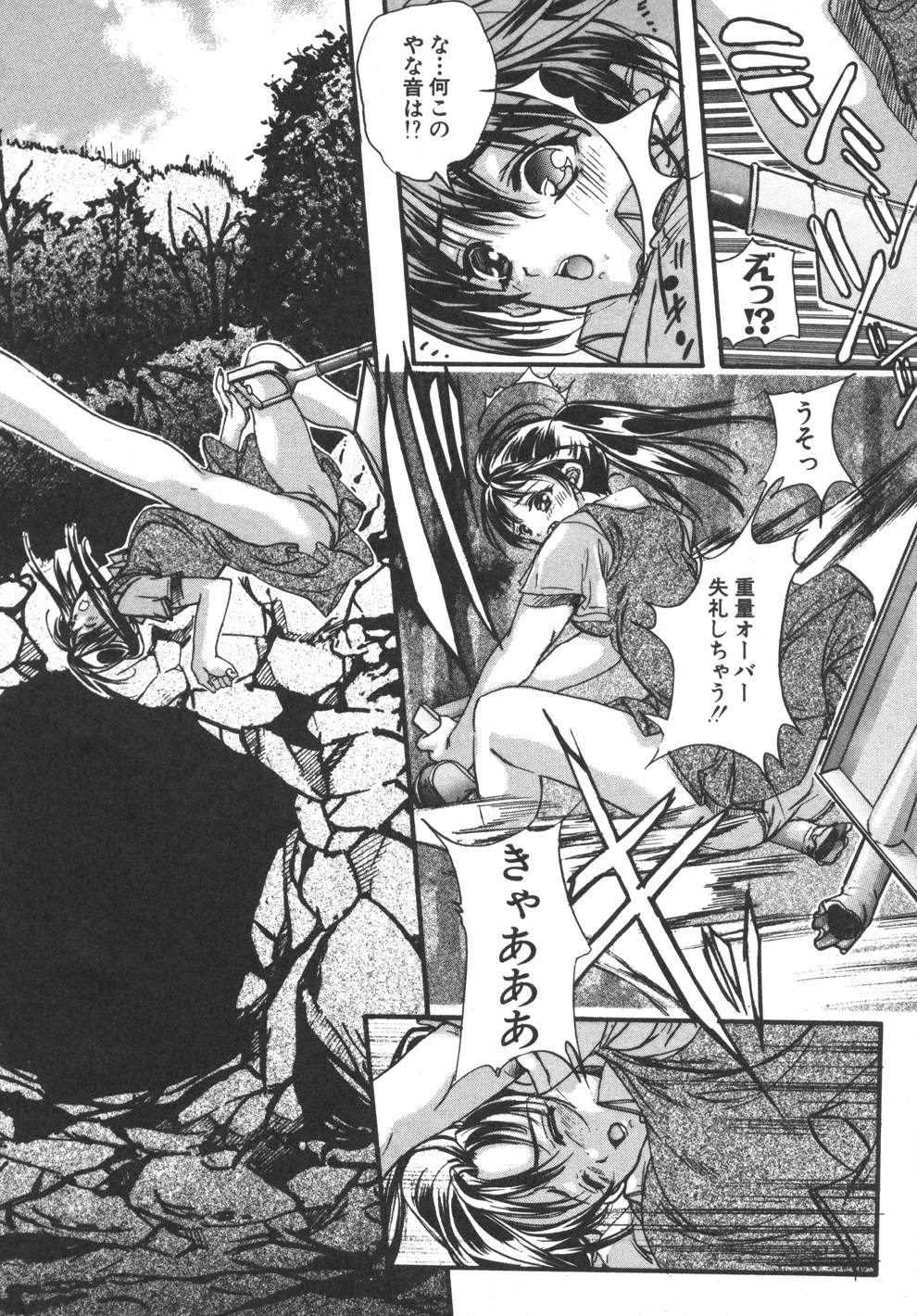 [荒木京也] 容疑者
