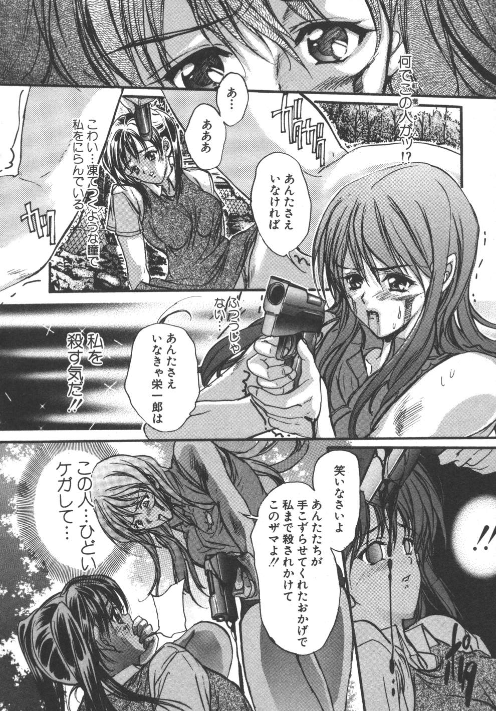 [荒木京也] 容疑者