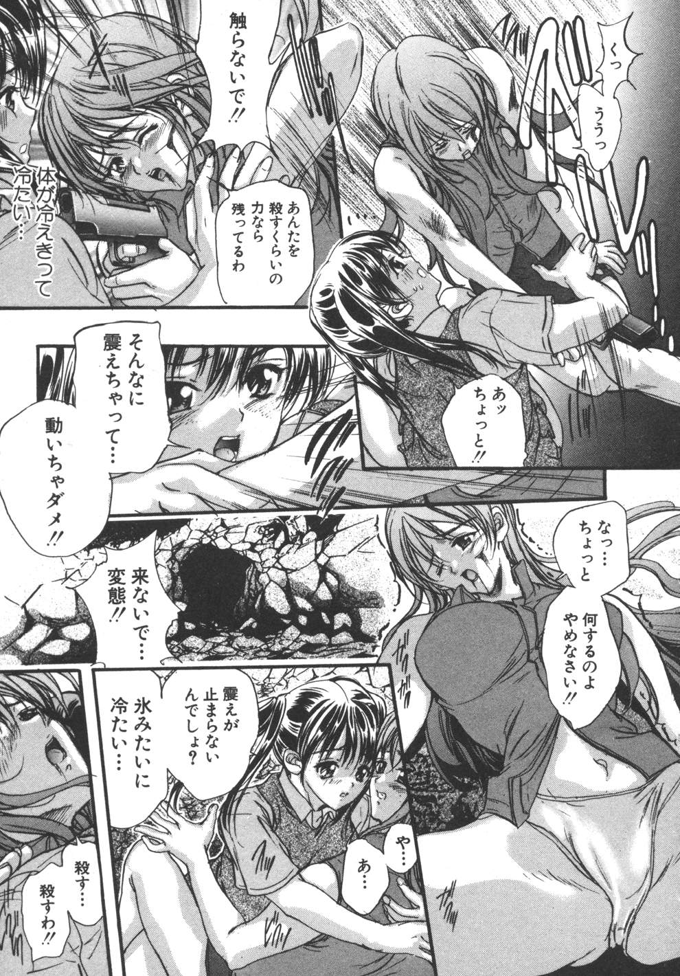 [荒木京也] 容疑者