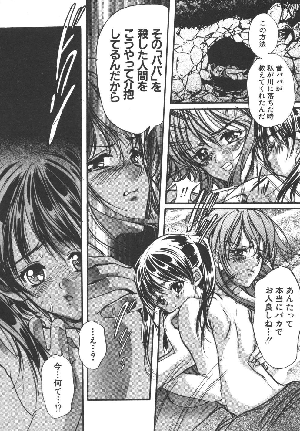 [荒木京也] 容疑者