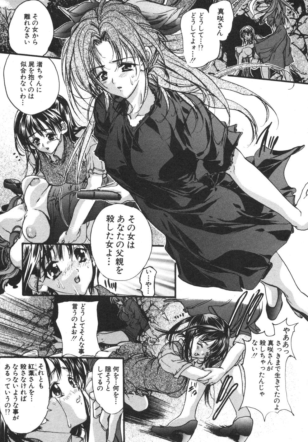[荒木京也] 容疑者