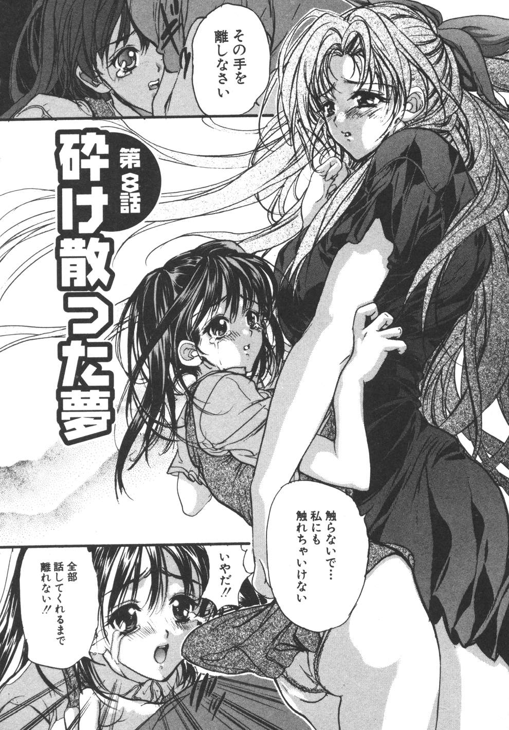 [荒木京也] 容疑者