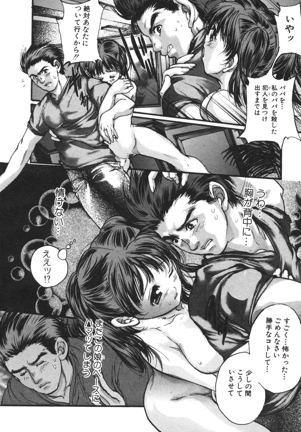[荒木京也] 容疑者