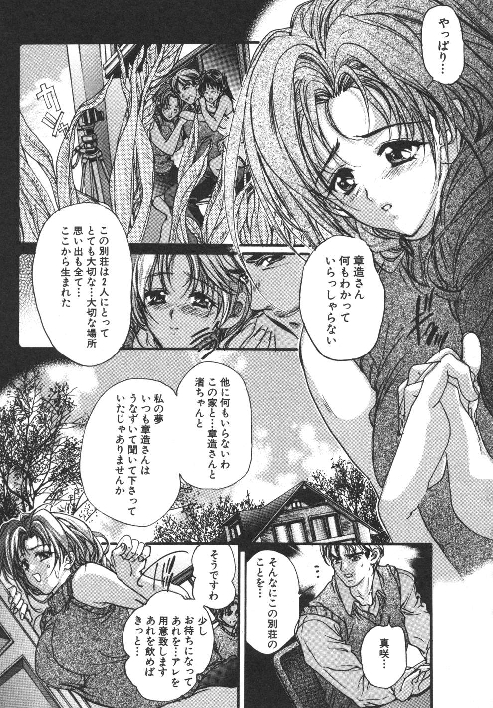 [荒木京也] 容疑者