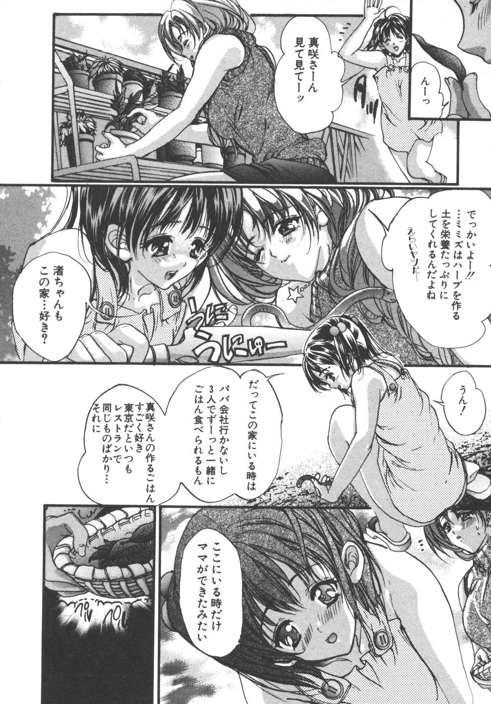 [荒木京也] 容疑者