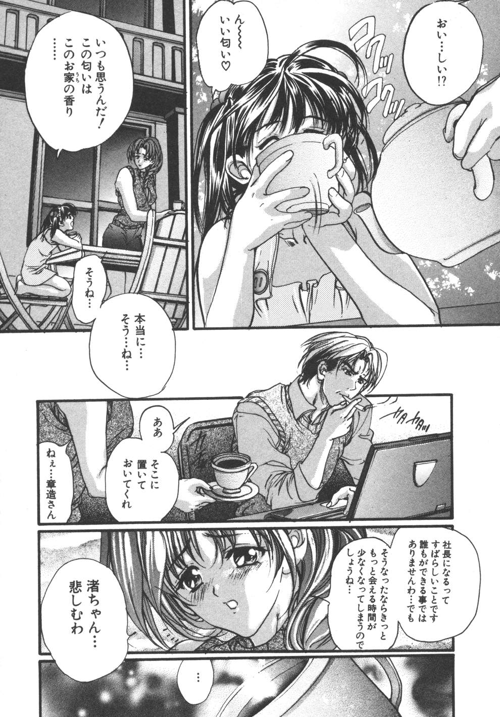 [荒木京也] 容疑者