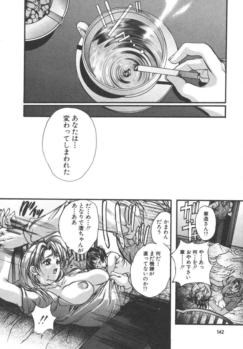 [荒木京也] 容疑者