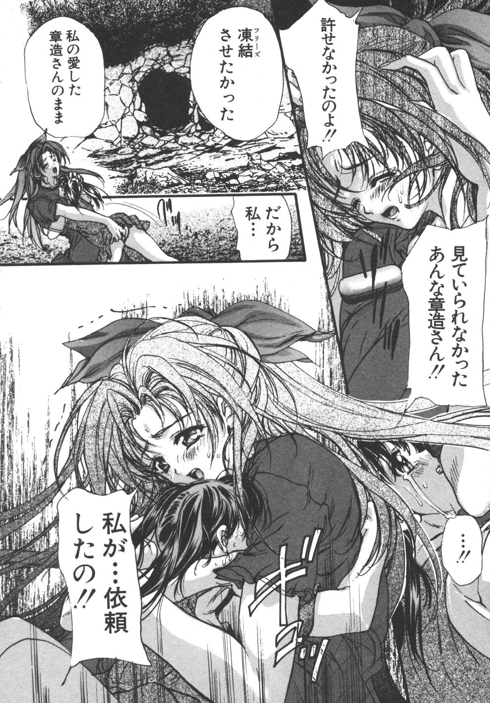 [荒木京也] 容疑者