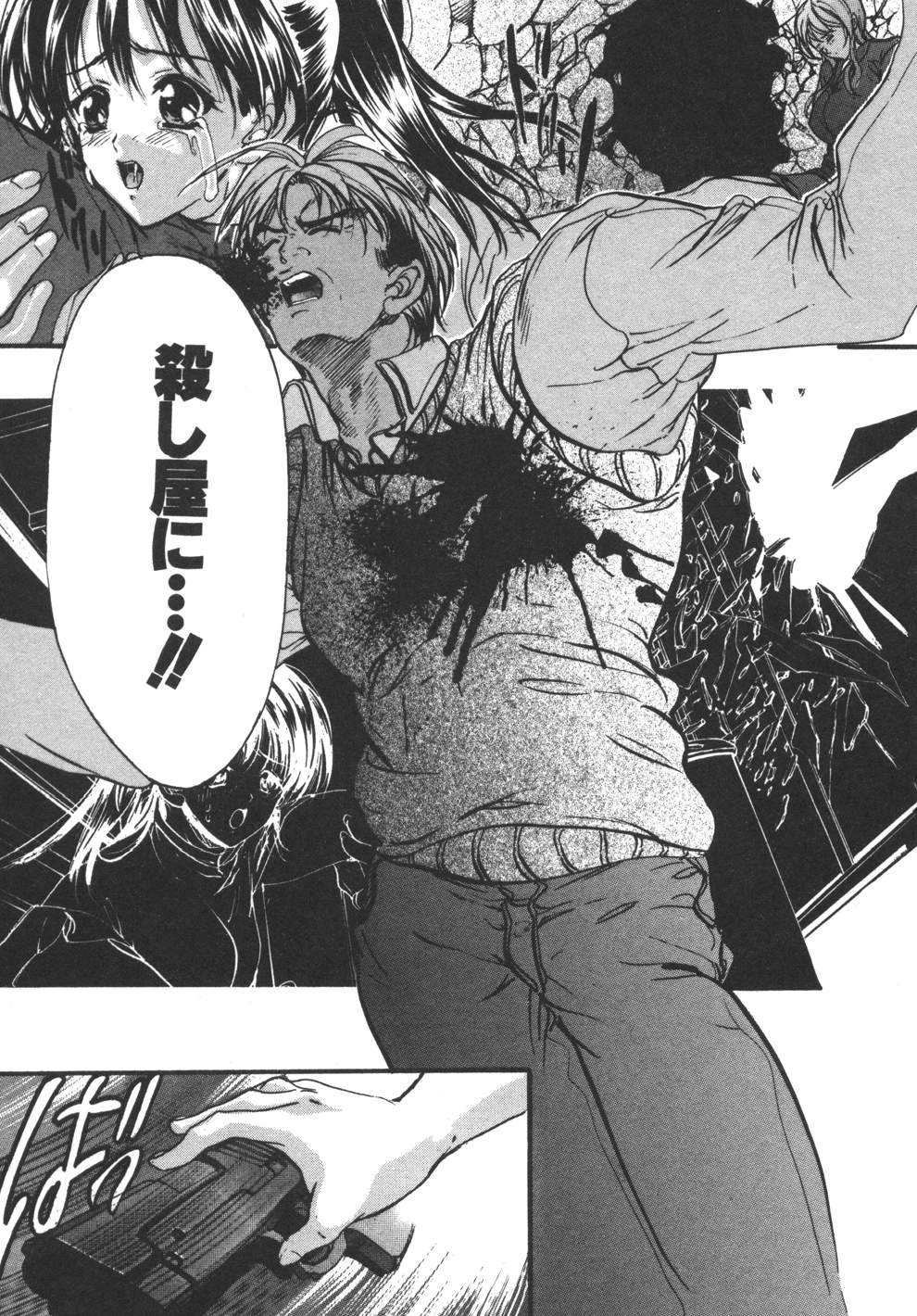 [荒木京也] 容疑者